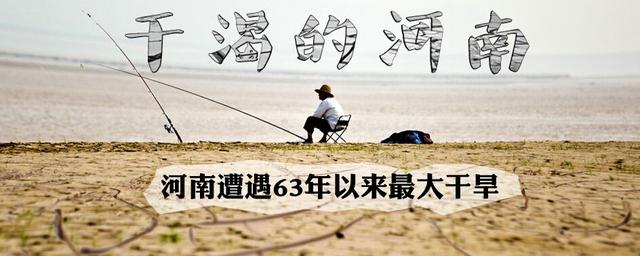2014年8月河南干旱升级受旱面积2583万亩